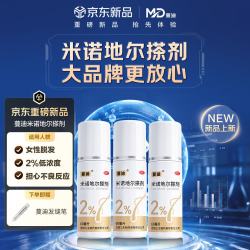 蔓迪 米诺地尔搽剂2%浓度60ml*3瓶（温和不刺激女性专用防治脱发）