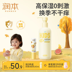润本 儿童身体乳婴儿保湿滋润补水专用宝宝秋冬全身润肤乳防干燥护肤霜 300ml 1瓶 润肤乳+润唇膏