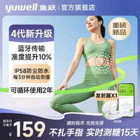 鱼跃 动态血糖仪家用免扎针手指24小时cgm动态血糖监检测仪手臂医用级 发射器