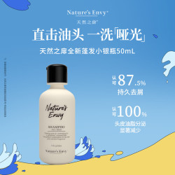 天然之扉 AOG Naturals）清爽洗发露50mL 控油去屑清爽水蓬松男女头皮护理