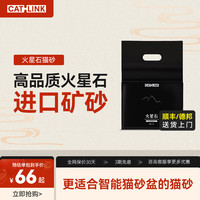 CATLINK 进口钠基膨润土猫砂 高效结团除臭低粉尘4.5KG 膨润土猫砂4.5kg