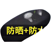 Jidaocook 电动车坐垫套 网眼3D透气+防晒垫 通用型