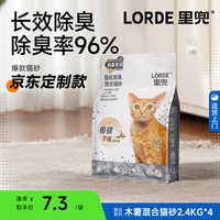 里兜 小黑核Plus豆腐膨润土混合猫砂 2.4kg*4袋