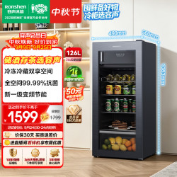 容声 方糖126L净味智能冰吧