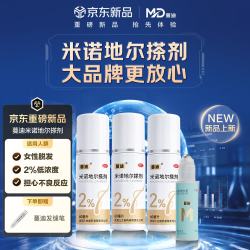 蔓迪 米诺地尔搽剂2%浓度60ml*3瓶+米诺地尔酊5%10ml（女性专用防治脱发）