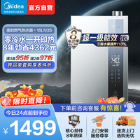 美的 燃气热水器JSLQ27-16LN3S