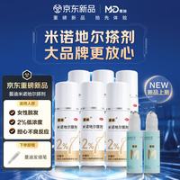 蔓迪 米诺地尔搽剂2%浓度60ml*6瓶+米诺地尔酊5%10ml*2瓶（女性专用防治脱发）