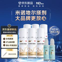 蔓迪 米诺地尔搽剂2%浓度60ml*6瓶+米诺地尔酊5%10ml*2瓶（女性专用防治脱发）