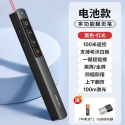 得力 ppt翻页笔教师用多功能激光笔遥控器投影仪 性价比电池款黑色