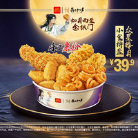 麦当劳 众星捧月小食拼盘