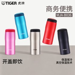 TIGER 虎牌 保温杯男女士不锈钢原装男女士便携进口水杯MJA-B036 360ML