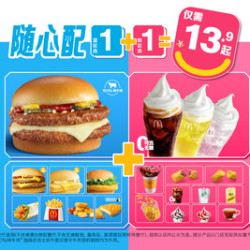 随心配1+1