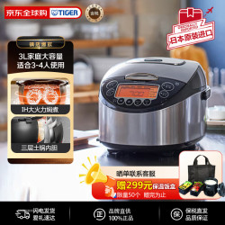 TIGER 虎牌 电饭煲日本原装进口IH加热三层土锅涂层内胆电饭锅家用JKT-F10W SKZ