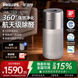 飞利浦 AC3036/00 家用空气净化器 浅银色