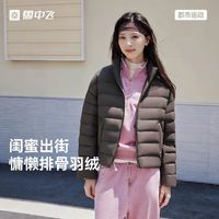 88VIP：雪中飞 女短款排骨蓬松羽绒服
