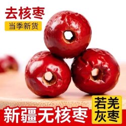 哆哆瞄 新疆特产若羌去核灰枣500g
