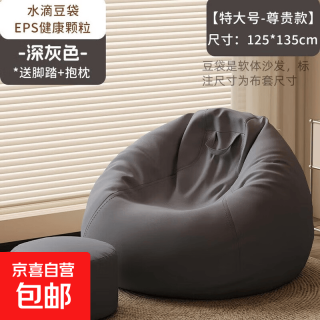 京东 新款懒人沙发可躺可睡单人豆袋人类狗窝榻榻米小沙发躺椅休闲沙发 深灰+抱枕脚蹬