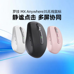罗技 大师系列MX Anywhere3S无线鼠标蓝牙双模办公台式笔记本静音
