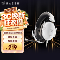 雷蛇 旋风黑鲨V2 X 被动降噪 白色 有线头戴式游戏耳机