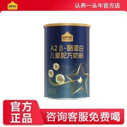 认养一头牛 A2β酪蛋白700g