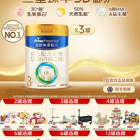 美素佳儿 皇家美素佳儿婴幼儿配方奶粉（荷兰原装进口） 3段 800g 3罐