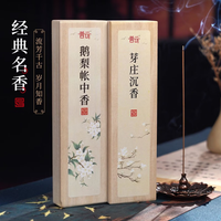 普云 香盘+ 鹅梨+芽庄沉香 各50克/约350支共 100g