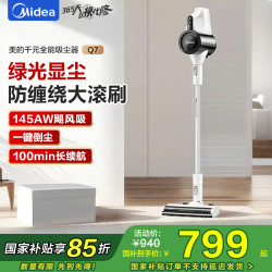 美的 吸尘器家用无线Q7 手持吸尘器 绿光显尘车载大吸力 除螨除尘一体机轻量