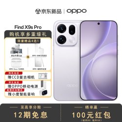 OPPO Find X9s Pro 5G手机 12GB+256GB 自在白