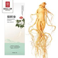 长白山人参 酒浸鲜人参 50g*6盒