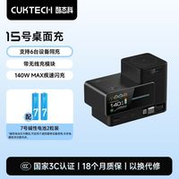 百亿补贴:酷态科 15号手机充电器桌面充电站AVS 60W快充 套装版