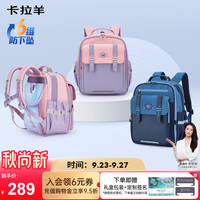 卡拉羊 云朵书包3.0小学生1-3-6年级超轻男女孩儿童减负背包