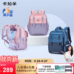 卡拉羊 云朵书包3.0小学生1-3-6年级超轻男女孩儿童减负背包