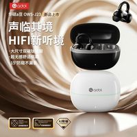 华硕 a豆J23蓝牙耳机耳夹式高音质游戏音乐降噪长续航运动跑步学生
