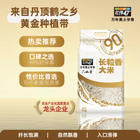 北纬47度 六水香新米黑龙江泰来东北大米一级长粒香米 10斤/十斤/5公斤