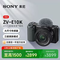 索尼 zve10相机直播照相机 单机身