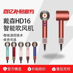 dyson HD16吹风机家用负离子大功率高速护发晶耀紫国行正品
