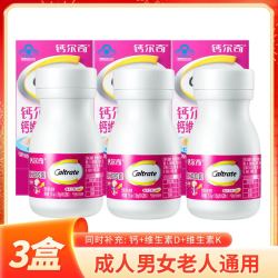 斯维诗 钙尔奇 液体钙  日常补钙 中老人成人钙片 小颗粒易吞 钙维生素D维K  28粒*3盒