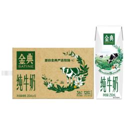 金典 纯牛奶整箱 250ml*16盒 3.6g乳蛋白 礼盒装