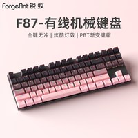 锐蚁 F87机械键盘有线87键游戏电竞办公电脑笔记本键盘青轴茶轴
