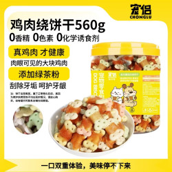 宠侣 狗饼干鸡肉绕饼干宠物成幼犬磨牙洁齿成幼犬训互动犬奖励零食560g