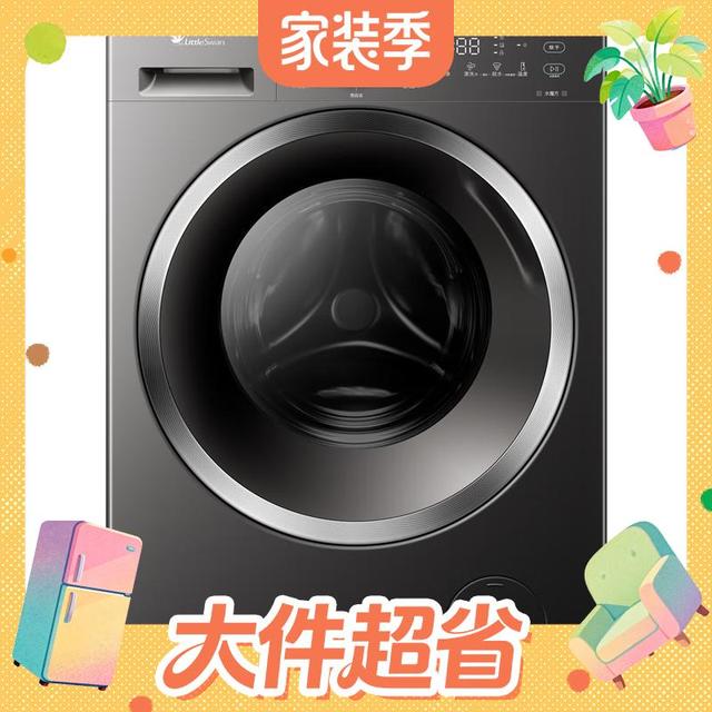 今日必买、大件超省：小天鹅 水魔方系列 TD10V628T 洗烘一体机 10kg
