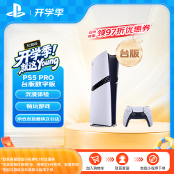 PlayStation 索尼（SONY）主机PS5PRO游戏机2TB轻薄款家用支持4K蓝光体感手柄 [台版PRO数字版]