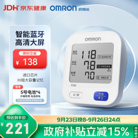 欧姆龙 电子血压计家用大屏蓝牙APP智能款上臂式医用测量血压仪U728T