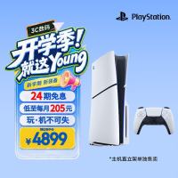 PlayStation 索尼（SONY）PS5光驱版 PlayStation5光驱版(轻薄版)国行PS5游戏机 PS5slim光驱版
