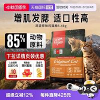 Orijen 渴望 原味鸡肉猫粮5.4kg