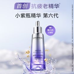 自然堂 蛇年 精华液套装
