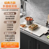 摩飞 MR8301 暖菜板 椰奶白