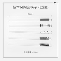88VIP：卡罗特 陶瓷筷子家用防潮高档创意一人一筷家庭耐高温餐具公筷套装