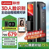联想 3D人脸识别 智能门锁