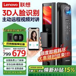 联想 3D人脸识别 智能门锁